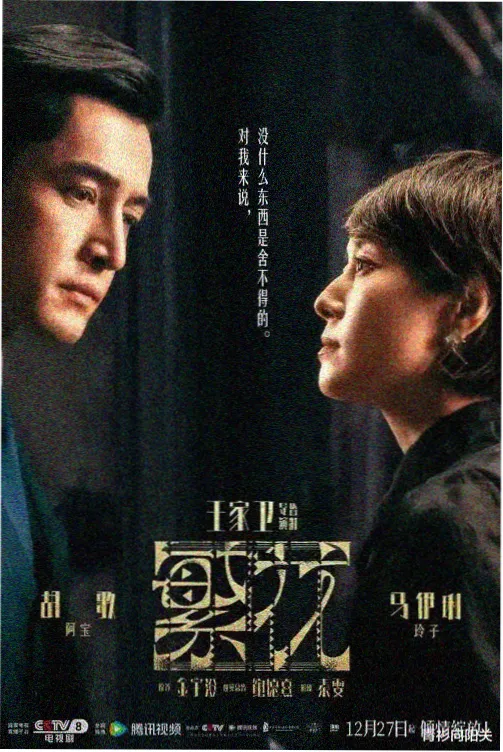 长夜电台剧集单元卡片封面