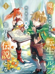 格与格之间漫画改编作品卡片封面