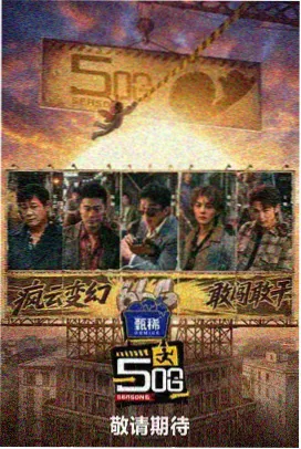 台词训练营综艺节目卡片封面